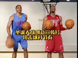 快意，在回忆中！2012年NBA圣诞大战宣传片，里面都是青春中熟悉的球星！
