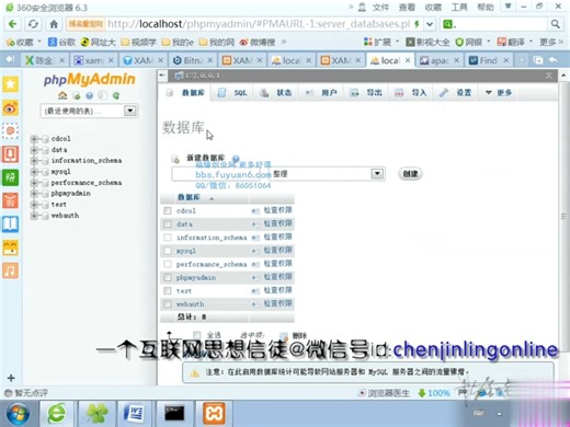 4-zencart环境工具xampp安装_1 -,