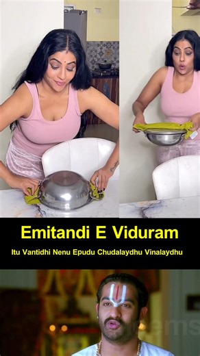 Emitandi E Viduram | Reshma Pasupuleti | Meems
