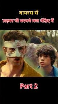 part 2 वायरस से लड़का भी बदलने लगा भेड़िए में