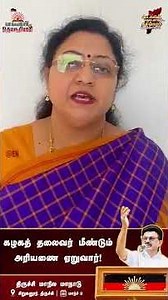 Trichy Gathering for a Massive Historic Achievement 💪🔥| Ellorum Nammudan