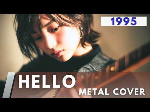 HELLO / 福山雅治【METAL Cover】AIアレンジ版（1995・ドラマ『最高の片想い』主題歌）