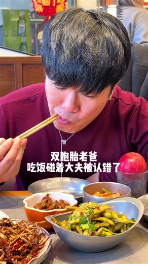 这么吃辣的早晚轮到你#双胞胎 #日常vlog #父慈女孝