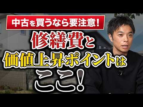 中古アパート投資は“ここ”を見ろ！利回りUPと出口戦略をプロが解説