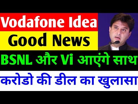 BSNL और Vi आएंगे साथ 🔴 VODAFONE IDEA SHARE LATEST NEWS 🔴 VI SHARE LATEST NEWS 🔴 VODAFONE IDEA