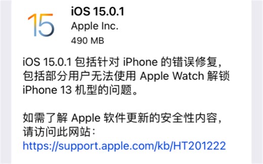 iPhone6升级iOS15