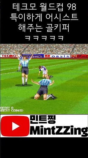 Tecmo World Cup '98 has a unique goalkeeper who provides assists lol