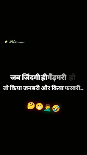Pitu Rajput on Instagram: "🤠🫵😉 ♡1Mㅤ ❍50Kㅤ ⎙20Kㅤ ⌲10K👽👻😁 #FunnyReels #JoksReels #ComedyReels FunnyVideos Jokes ComedyLife LaughOutLoud Hilarious SillyMoments JokeOfTheDay ComedyClub ShareTheLaughs LaughterIsTheBestMedicine FunnierThanEver ViralComedy Humor vibes EntertainmentDaily SmileMore LOLTrending WritingReels FunnyJokes ComedyContent WritersOfInstagram Humor LaughOutLoud Creativity Inspiration FunTimes WittyScripts MemeCulture ViralHumor LOL ContentCreator JokeOfTheDay WriterCommunity