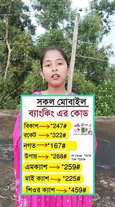 #MobileBanking #code #reelsvideoシ | Habib tech technology