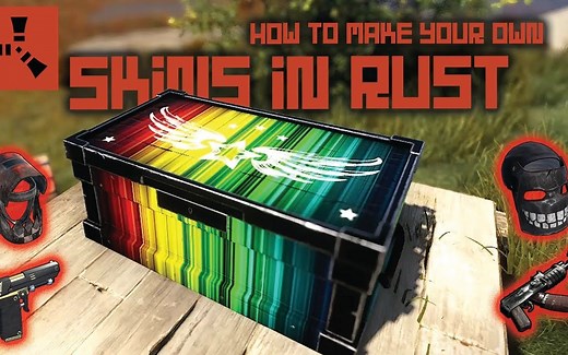 如何制作你自己的Rust皮肤