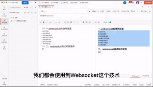 Apipost实战教程：websocket调试（率先支持的功能）