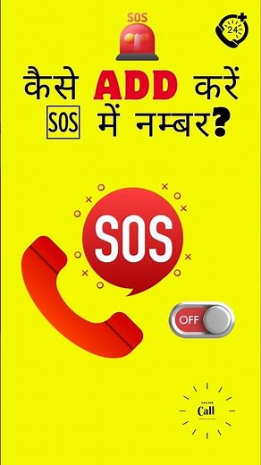 How to Add an SOS Emergency Number from Your Contact List | Easy Step-by-Step Guide #sos