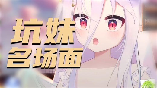 【咔比大王Kingu】哥哥的大型坑妹现场，咔比能长这么大真不容易