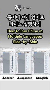 동시에 여러 언어로 라이노 실행하기 How to Run Rhino in Multiple Languages Side by Side #rhino3d #rhinoceros