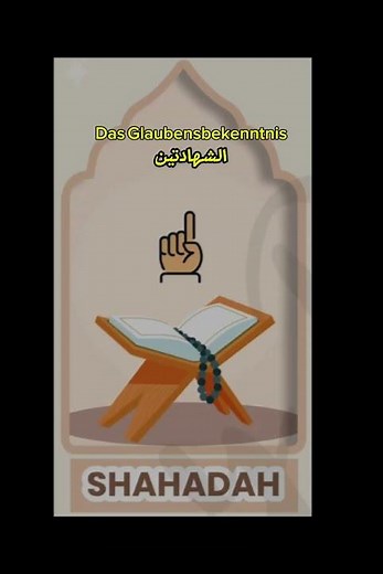 Die fünf Säulen des Islam أركان الإسلام الخمسة #قرآن #إسلام #islam