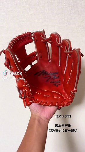 ミズノプロ 坂本モデル オーソドックスでクセなく掴める、内野手用の超定番！ #ミズノプロ #坂本勇人 #坂本モデル #グラブ #グラブマニア #久保田スラッガー #スラッガー #ゼット #ZETT #プロステイタス #オーダーグラブ #オーダーグローブ #型付け #グラブ磨き #グラブ手入れ #グラブ職人 #グラブ紹介 #内野手用 #グローブ #湯もみ型付け