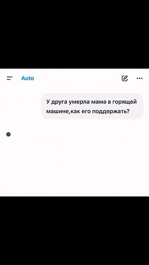 #мем #переписка #нейросеть #нейрохам #chatgpt | chat gpt