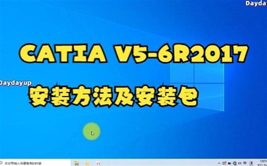 一分钟掌握Catia安装, 怎么安装Catia composer软件(附教程)