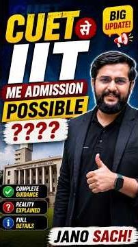 CUET Se IIT Mein Admission Kaise Le? 😱 99% Students Don't Know!