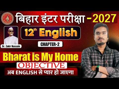 Bharat Is My Home Objective | English Class 12 Chapter 2 Line By Line | Bihar Board