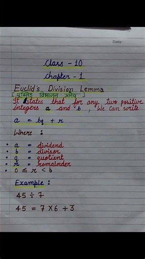 Euclid division lemma||यूक्लिड विभाजन प्रमेय || class 10 || chapter 1 #mathstrick