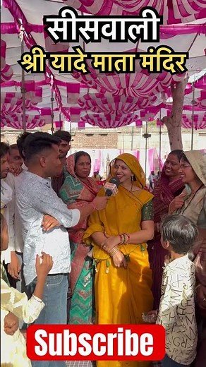 Shri yade mata famous temple 😮#short #yademata #viral #hadoti_ka_lal