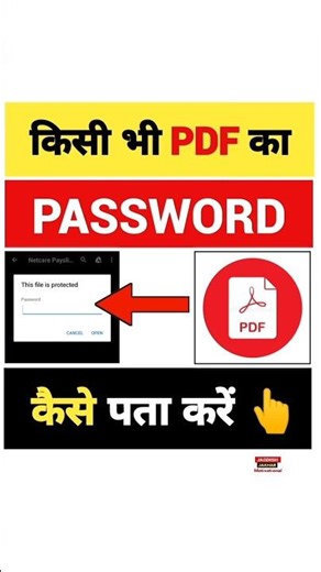 Pdf Password Kaise Pata Kare | Pdf Ka Password Kaise Pata Kare | Pdf Ka Password Kaise Hataye/forgot