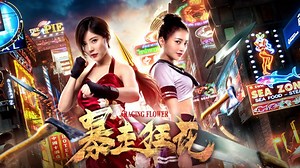 Raging Flowers (2018)– Download APP to Enjoy Now!