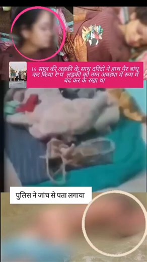 नाबालिग लड़की के साथ दरिंदो किया गैंगरेप चाकू की नोक पर किया किडनैप विशेष पार्टी के पूर्व अध्यक्ष ने किया था रेप
