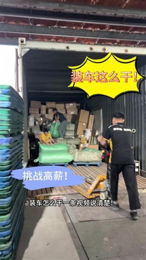 #物流真实记录 #仓库现场实拍 #货柜装卸 风里雨里，安能等你！