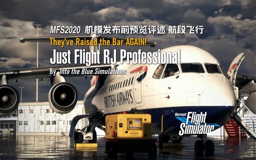 【机模评述RJ70/85】Just Flight RJ Professional 机模预览 航班飞行评述 - Into the Blue Simulations