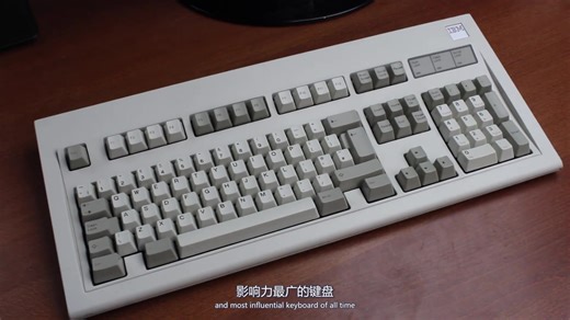【双语字幕】终极IBM Model M键盘评测（屈蹲弹簧）