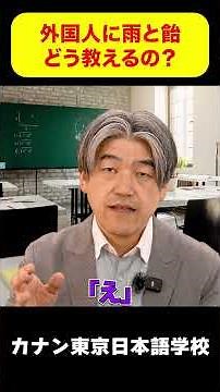 【日本語難しい】イントネーションとアクセントの違いを解説 #日本語 #勉強 #shorts