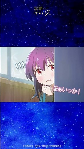 星屑テレパス 公式切り抜き動画#1-3