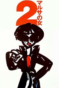 A Taxing Woman's Return - Movie