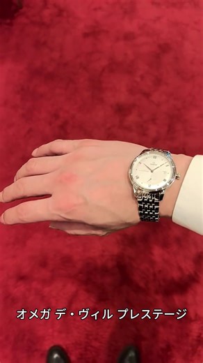 【オメガ デ・ヴィル プレステージ】白文字盤ローマ数字 大人のクラシックウォッチ#腕時計 #OMEGA