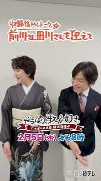 Special release! [After all, we love singing!] Behind-the-scenes talk with the two MCs, Takeda Sh...