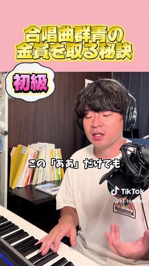 合唱曲「群青」金賞をとる秘訣初級編#学校#合唱曲 #音楽 #群青