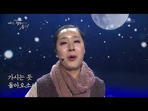 박애리 - 월하정인(시연가) [2022 설 대기획 여러분 고맙습니다 송해] | KBS 220131 방송