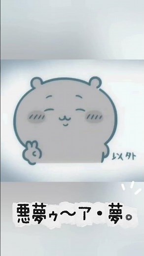 [Chiikawa] Nightmare Song with Lyrics [Elephant Song Nightmare] Before the Movie...