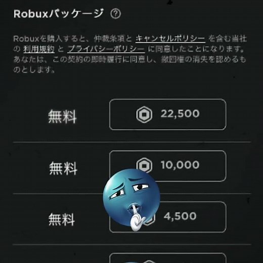 この方法やばいからみんなやろ！やり方はプロフィールのリンクを押して開くだけ！ロバックスたくさんゲットしよ！ #ロブロックス #ロバックス #ろぶろっくす #バズりたい #おすすめ