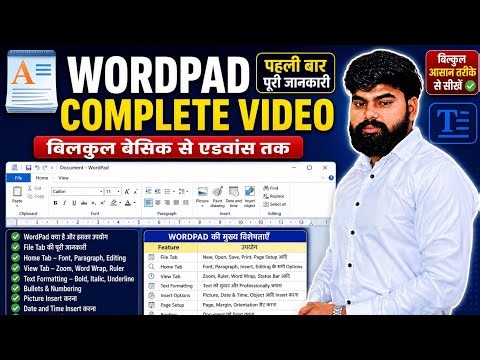 Wordpad complete course| microsoft wordpad