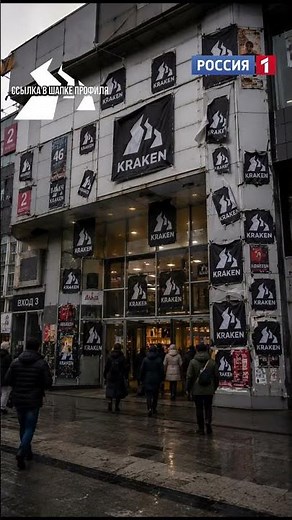 Весь торговый центр заклеили рекламными баннерами #kraken #новости #новостисегодня #кракен #news
