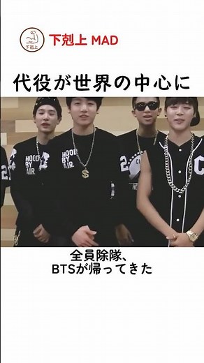 代役だった歌手が13年で世界の中心になるまで #BTS #防弾少年団 #Kpop