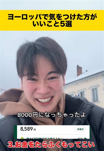 ヨーロッパ旅行の安全対策