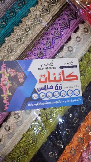 Embroidery patches Embroiderylace tishupathes Dupatah Embroidery lace ZeroEmbroiderylace Silver golden Embroiderylace tila Embroidery lace Fancy Embroiderylace cutmottilace brandedpathes Fancy dresses lace bridal Dupatahlace chinashuttlelace milkylace ZeroShuttlelace available in wholesale prices #Kainatlace #Embroiderypathes #silvergoldenembroidreylace #brandedpathes #brandedpathescutpice | Kainat lace