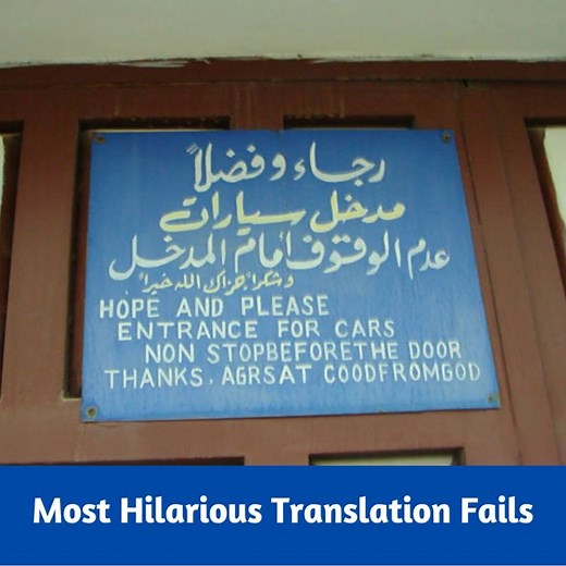 Most Hilarious Translation Fails #hilariousvideos #seetranslation #veryfunnyvideo #badtranslation #translations #hilarious #entrance #uae #dubai | Communication Legal Translation | Facebook