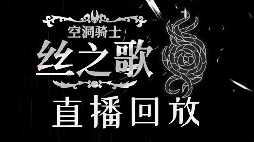 【直播回放】不那么完整的随机模组试玩（2025年10月12日21点场）
