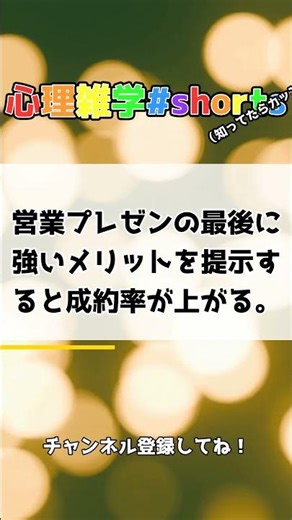 知っていたらかっこいい心理学 #short #雑学