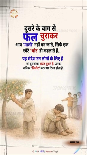 Stealing Content Won’t Make You a Creator | A Powerful Message About Originality